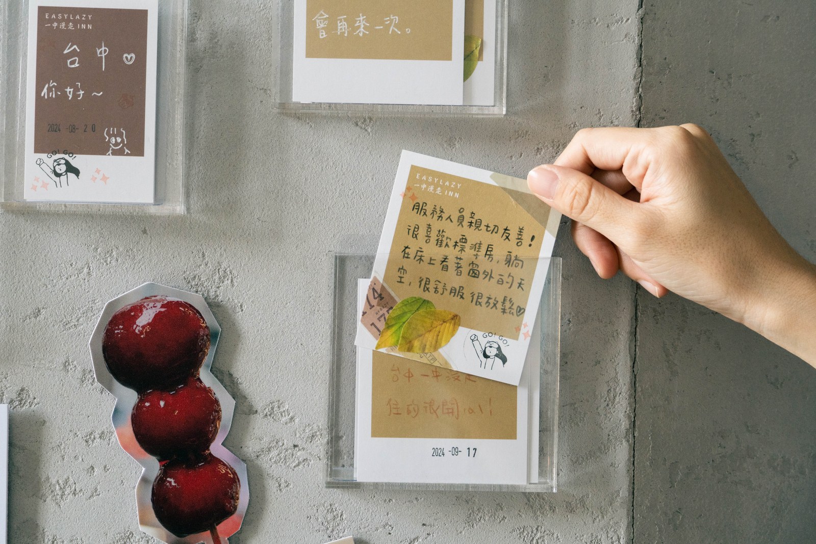 葉綠宿・一中漫走 EASYLAZY INN 一中館 心情留言牆