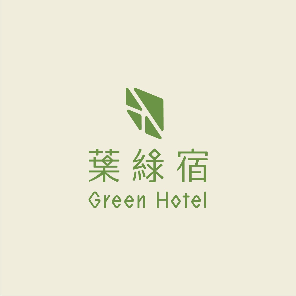 葉綠宿 Green Hotel 逢甲館 Logo 排列