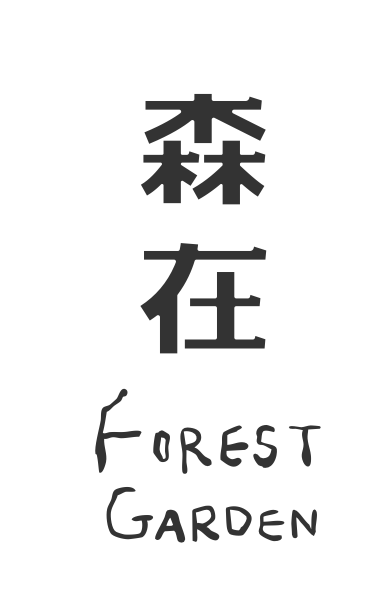 森在 VI 標誌變化