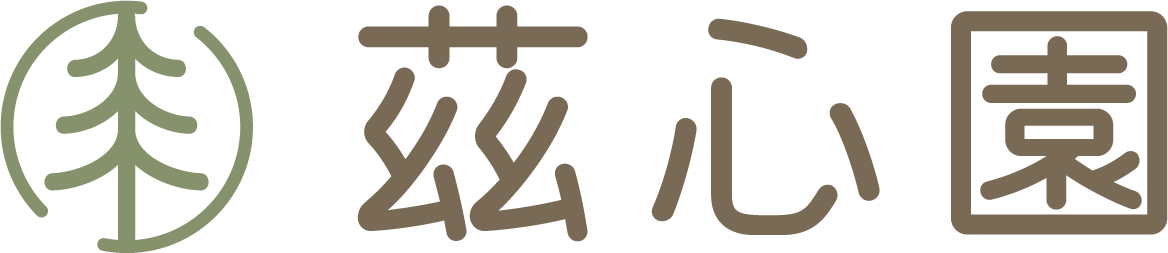 茲心園 Zusin Garden Villa logo